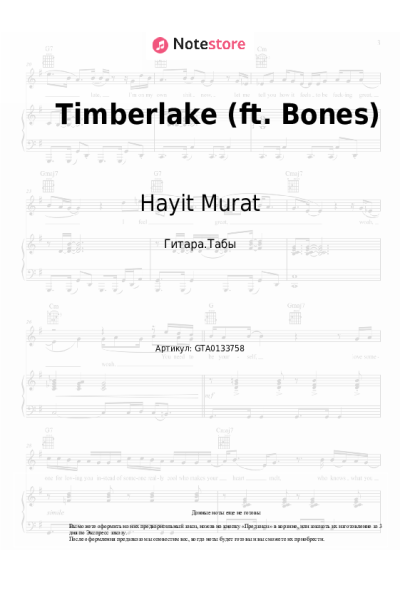 Ноты, аккорды Hayit Murat - Timberlake (ft. Bones)