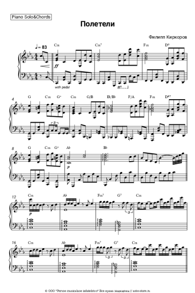 undefined Филипп Киркоров - Полетели