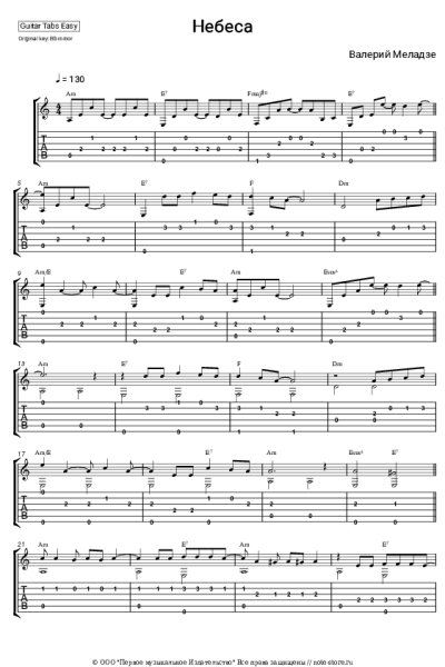 undefined Валерий Меладзе - Небеса