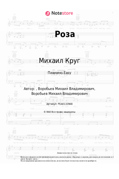 undefined Михаил Круг - Роза