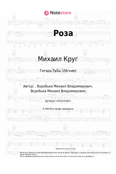 undefined Михаил Круг - Роза