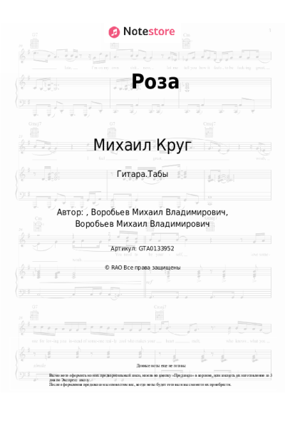 undefined Михаил Круг - Роза