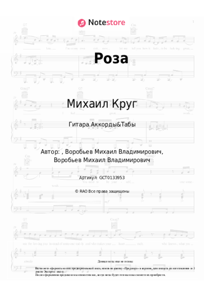 undefined Михаил Круг - Роза