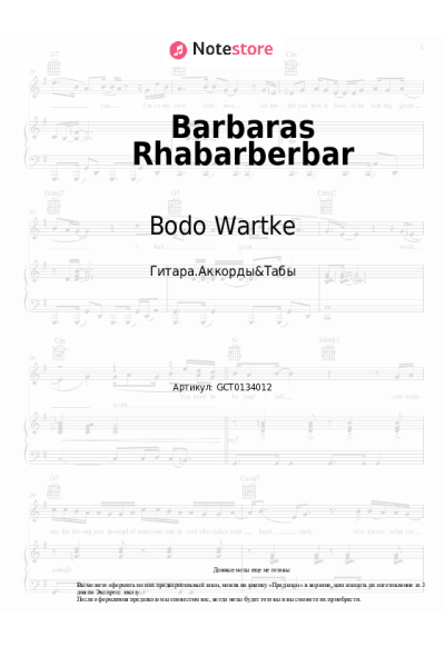 Ноты, аккорды Bodo Wartke, Marti Fischer - Barbaras Rhabarberbar