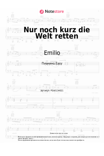 Ноты, аккорды Emilio - Nur noch kurz die Welt retten