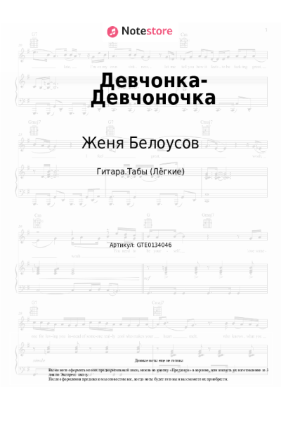 undefined Женя Белоусов - Девчонка-Девчоночка