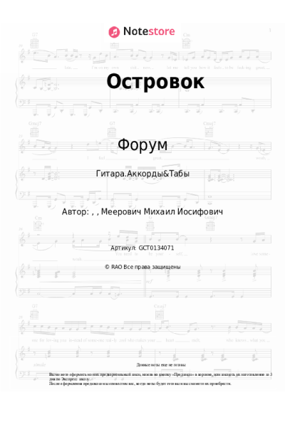 undefined Виктор Салтыков, Форум - Островок