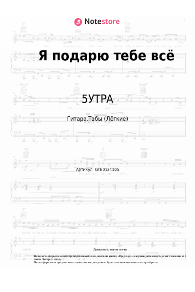 undefined 5УТРА - Я подарю тебе всё