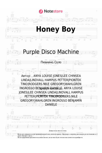 Ноты, аккорды Benjamin Ingrosso, Shenseea, Purple Disco Machine, Nile Rodgers - Honey Boy