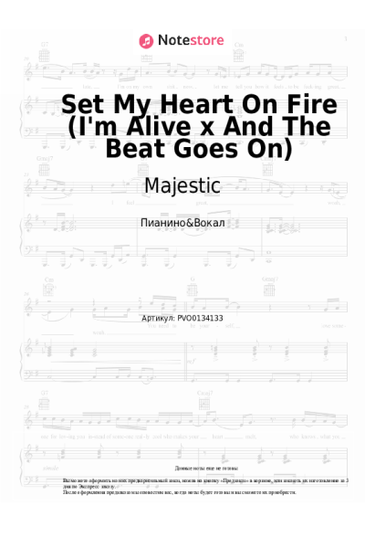 undefined Celine Dion, Majestic, The Jammin Kid - Set My Heart On Fire (I'm Alive x And The Beat Goes On)