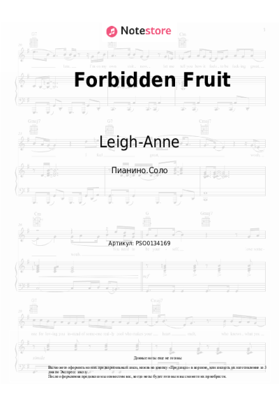 Ноты, аккорды Leigh-Anne - Forbidden Fruit