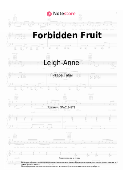 Ноты, аккорды Leigh-Anne - Forbidden Fruit