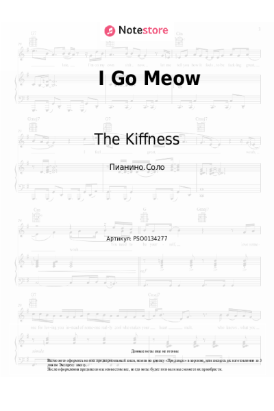 Ноты, аккорды The Kiffness - I Go Meow