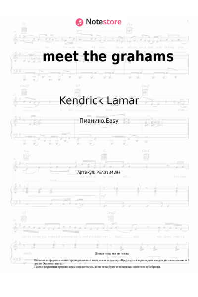 undefined Kendrick Lamar - meet the grahams