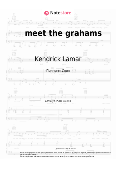 undefined Kendrick Lamar - meet the grahams