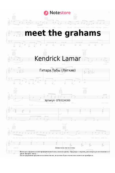 undefined Kendrick Lamar - meet the grahams