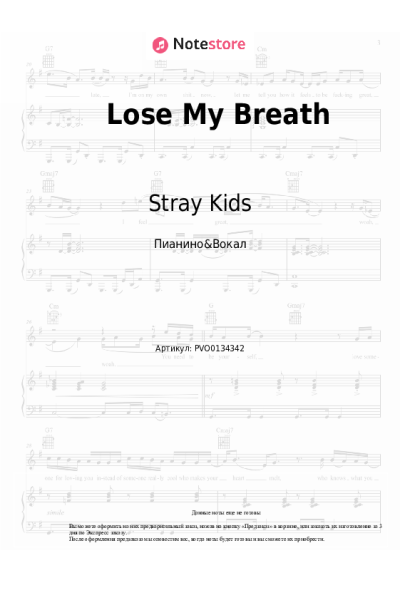Ноты, аккорды Charlie Puth, Stray Kids - Lose My Breath