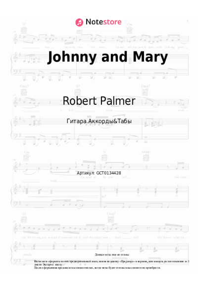 Ноты, аккорды Robert Palmer - Johnny and Mary