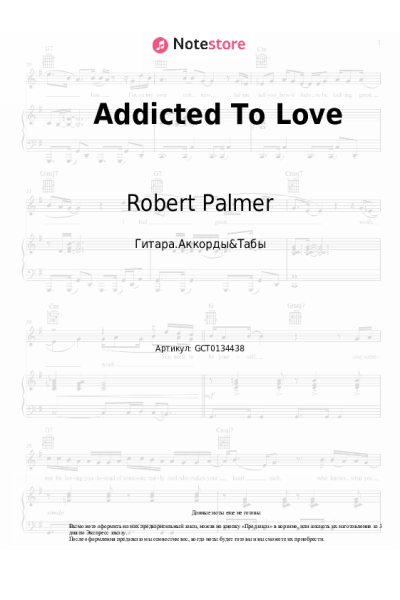 Ноты, аккорды Robert Palmer - Addicted To Love