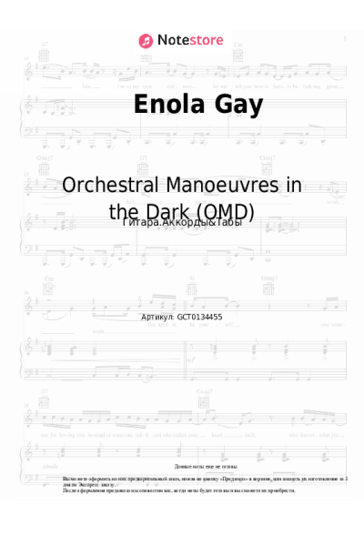 Ноты, аккорды Orchestral Manoeuvres in the Dark (OMD) - Enola Gay