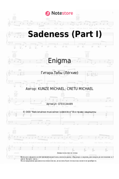 Ноты, аккорды Enigma - Sadeness (Part I)