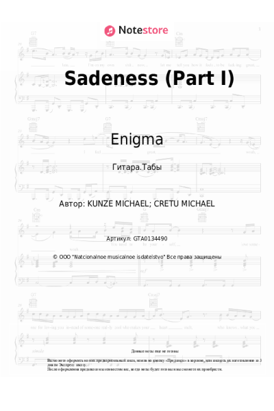 Ноты, аккорды Enigma - Sadeness (Part I)