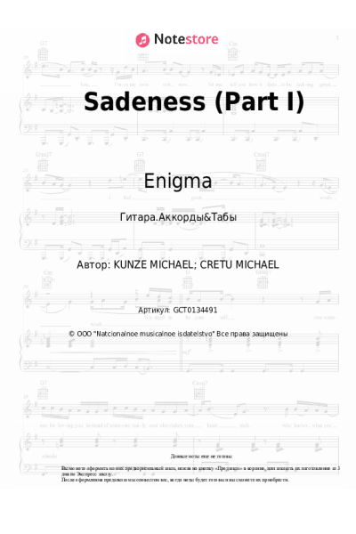 Ноты, аккорды Enigma - Sadeness (Part I)