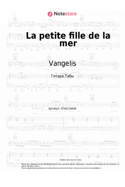 undefined Vangelis - La petite fille de la mer