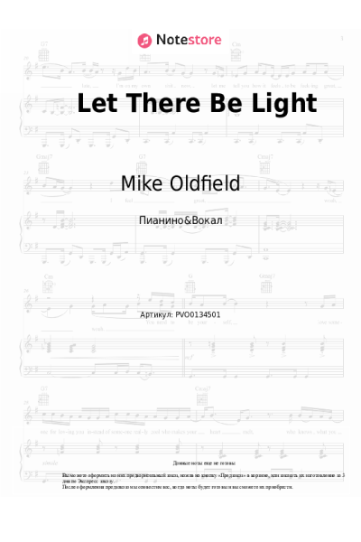 undefined Mike Oldfield - Let There Be Light