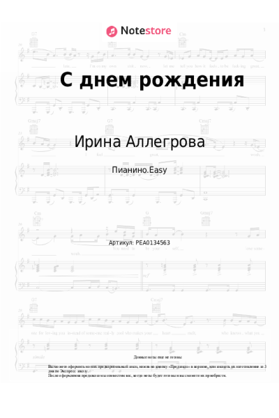 undefined Ирина Аллегрова - С днем рождения
