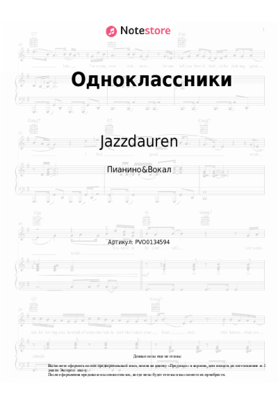 undefined Jazzdauren - Одноклассники