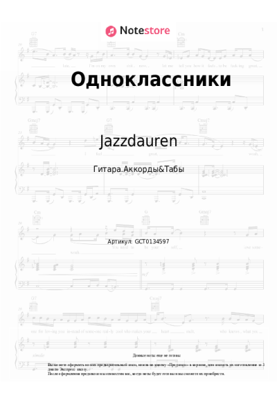 undefined Jazzdauren - Одноклассники