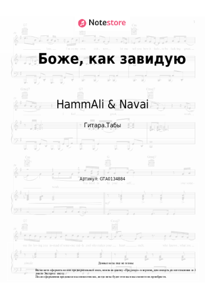 undefined Jah Khalib, HammAli & Navai - Боже, как завидую