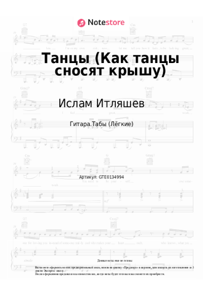 undefined Ислам Итляшев - Танцы (Как танцы сносят крышу)