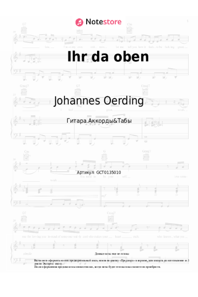 undefined Johannes Oerding - Ihr da oben