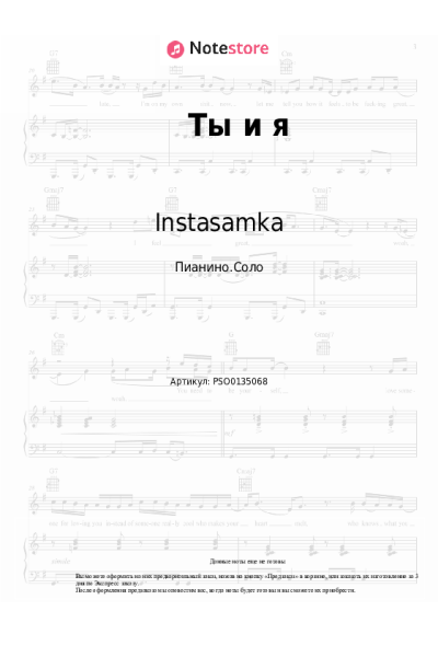 undefined Instasamka - Ты и я