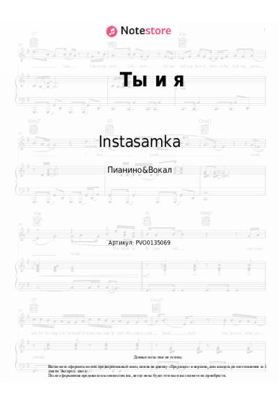undefined Instasamka - Ты и я