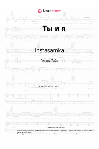 undefined Instasamka - Ты и я