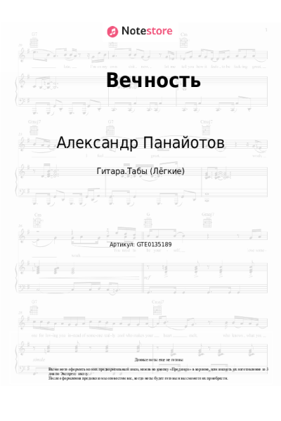 undefined Александр Панайотов - Вечность