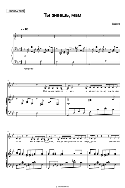 Ноты, аккорды Dabro - Ты знаешь, мам