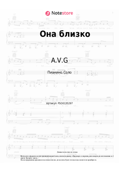 undefined A.V.G, Goro - Она близко