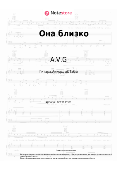 undefined A.V.G, Goro - Она близко