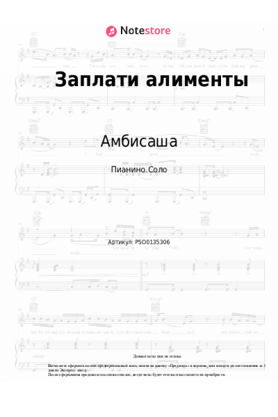 undefined Амбисаша - Заплати алименты