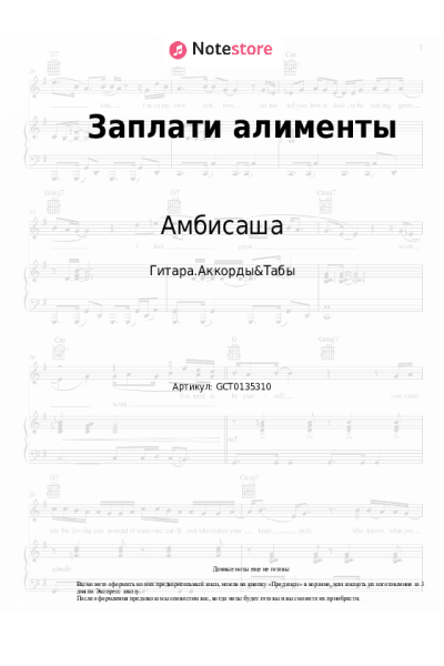 undefined Амбисаша - Заплати алименты