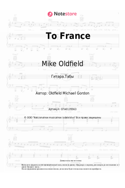 undefined Maggie Reilly, Mike Oldfield - To France