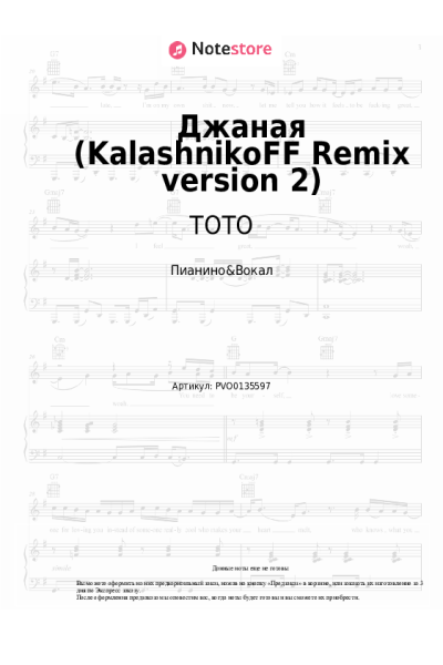 undefined TOTO - Джаная (KalashnikoFF Remix version 2)