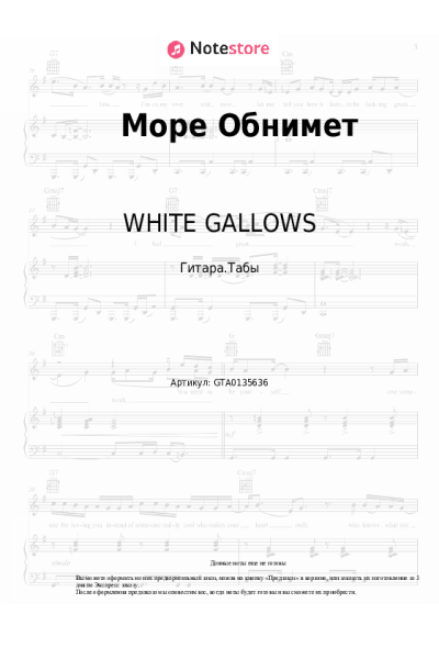 undefined WHITE GALLOWS, Ева Барац - Море Обнимет