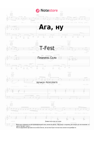 undefined T-Fest, Скриптонит - Ага, ну