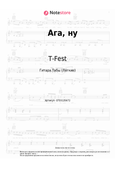 undefined T-Fest, Скриптонит - Ага, ну