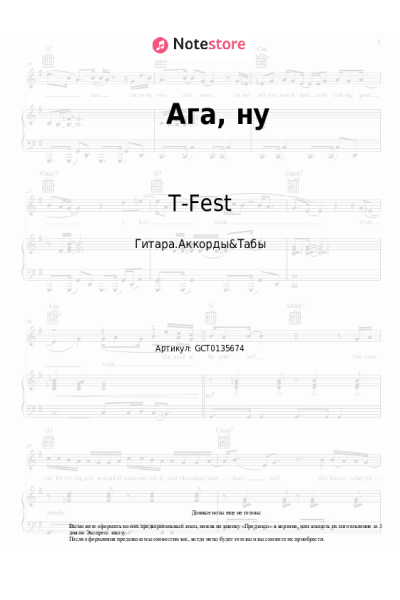 undefined T-Fest, Скриптонит - Ага, ну